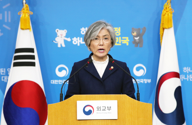 위안부 합의 처리방향 발표하는 강경화 장관