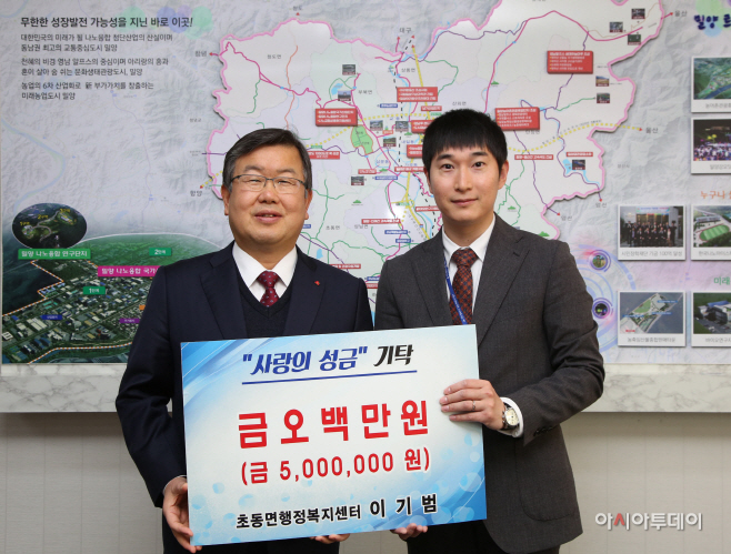 0110 밀양시청 이기범, ‘사랑의 성금’ 500만 원 기탁