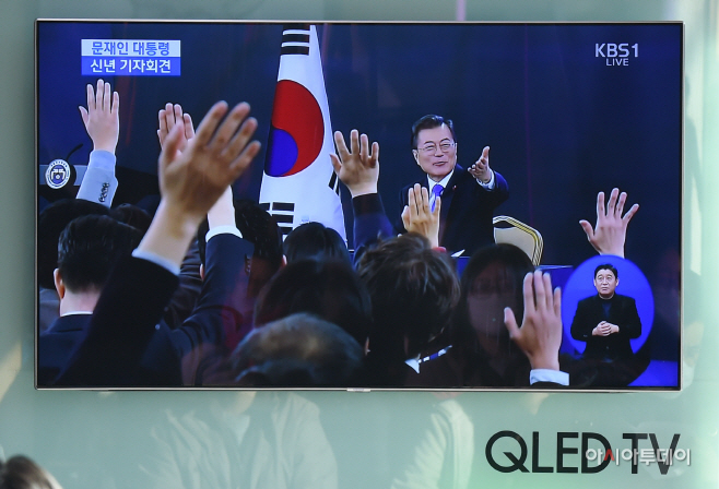 신년기자회견 질문자 지명하는 문재인 대통령