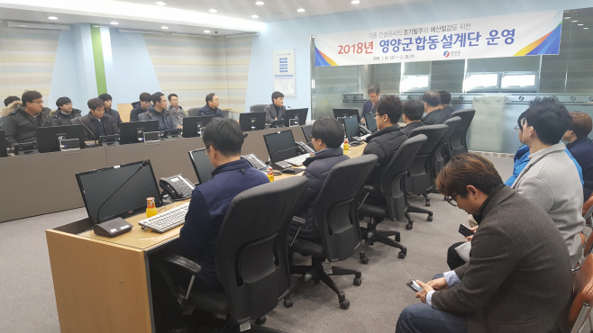 영양군 건설사업 합동설계단 운영 회의