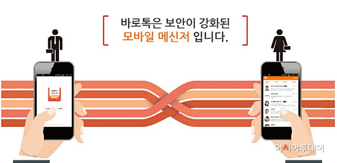 바로톡