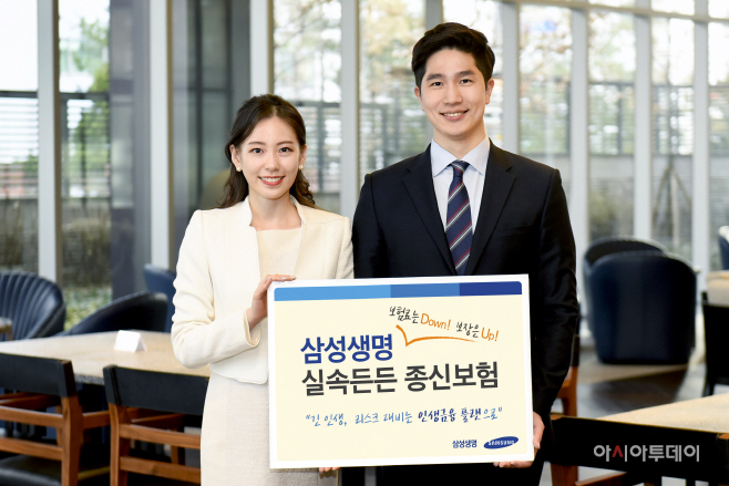 180111 실속든든 종신보험 출시(사진)
