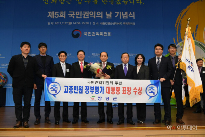180111(2017년도 국민권익위원회 대통령 표참 수상 기념촬영)