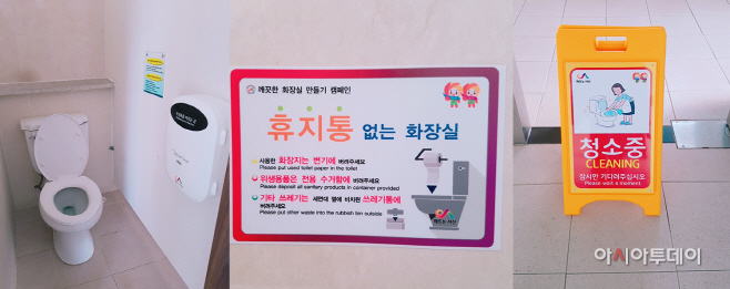 서산시 공중화장실 휴지통 없애