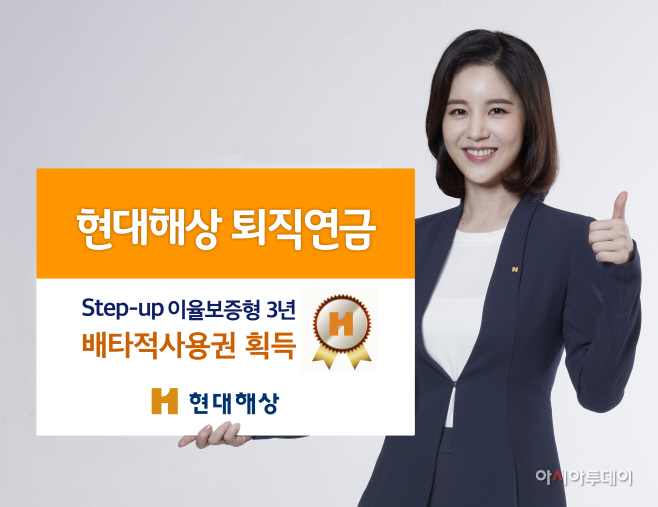 사진(퇴직연금 배타적사용권획득)