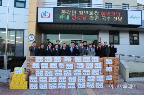 풍각면청년회물품전달