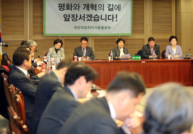 국민의당 지키기 운동본부 전체회의