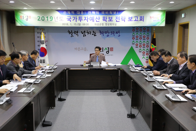 2019년 국가투자예산 확보 전략 보고회0025