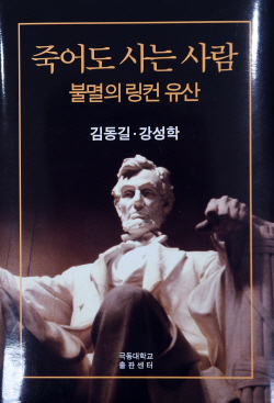 링컨