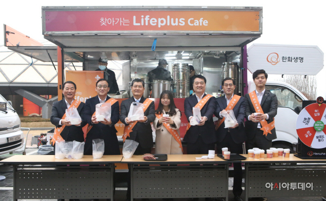 한화생명 Lifeplus카페1