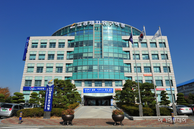 부산진해경제자유구역청
