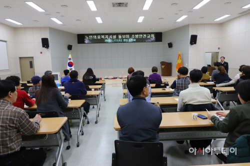 청도소방서노인시설소방안전교육