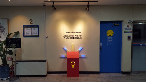 안성시, 아이디어가 안성의 미래를 바꾼다