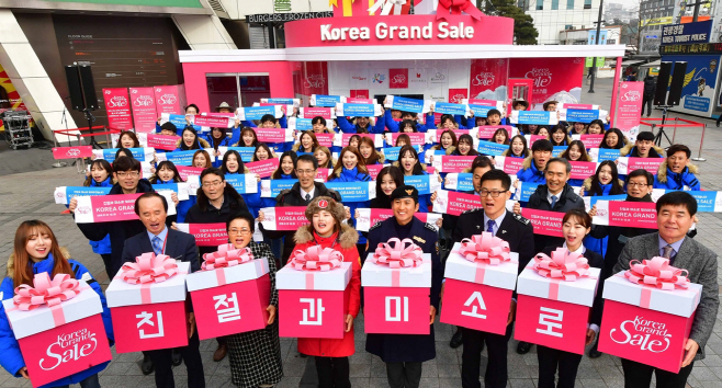 코리아그랜드세일