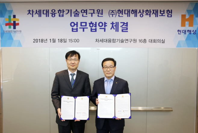 사진1(차세대융합기술연구원 MOU 체결)