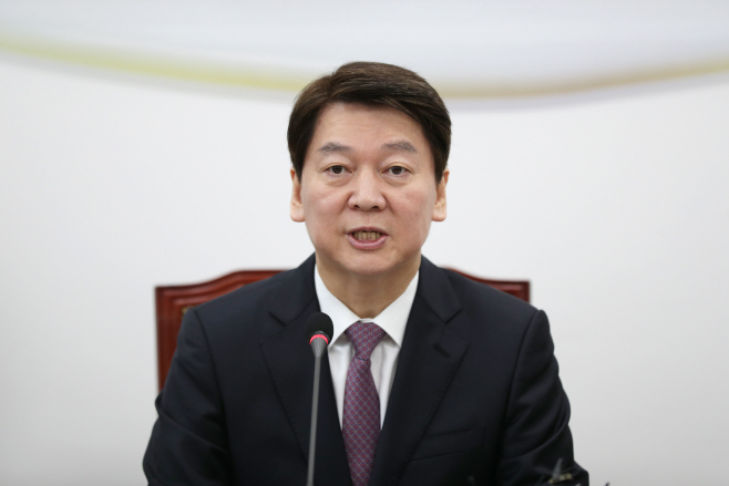 국민의당 안철수 대표, 최고위원회의 발언