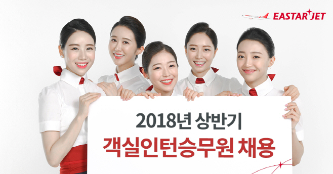 이스타항공