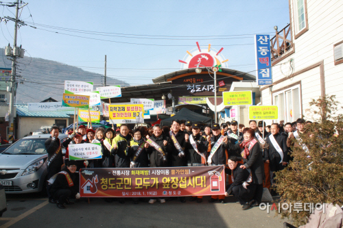 청도전통시장화재캠페인