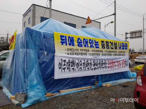 평택브레인시트 지주연합회 천막농성 돌입