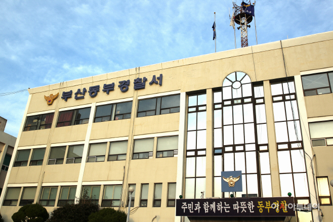 동부경찰서