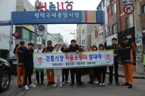 송탄소방서, 자율소방대 전통시장 화재예방캠페인 실시