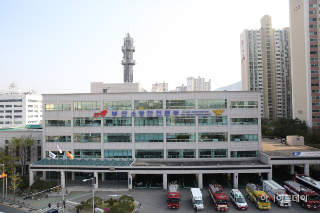 소방본부 정면사진