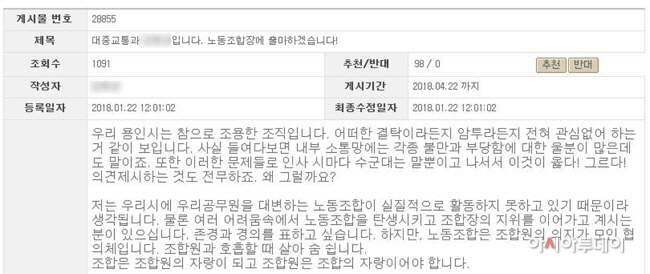 용인시 소통과 공감