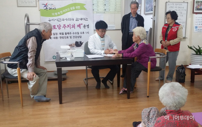 구리시 ‘경로당 주치의 제도’ 노인 건강 책임진다!