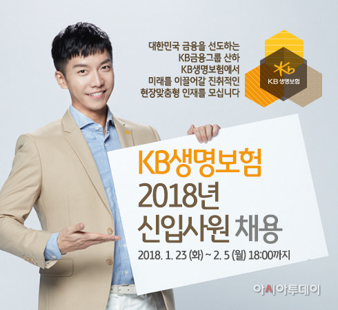 kb생명