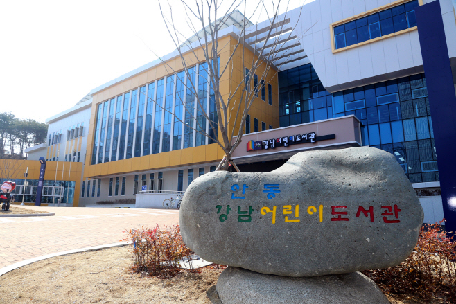 0123 안동시립도서관2(안동강남어린이도서관)