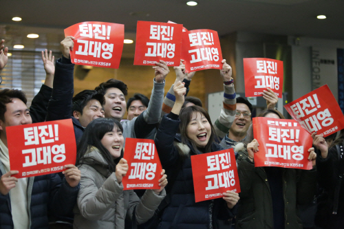 고대영 사장 해임, 기뻐하는 KBS 새노조