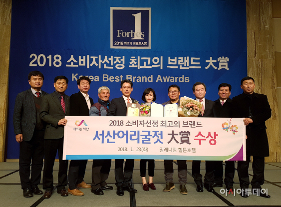 서산어리굴젓 글로벌 특산물 부문 대상 수상