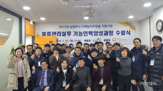 현장 맞춤형 물류관리 실무 기능인력 양성과정 2기 수료식 성료