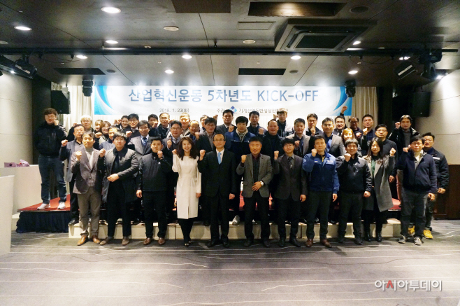 산업혁신운동 5차년도발대식 기념사진