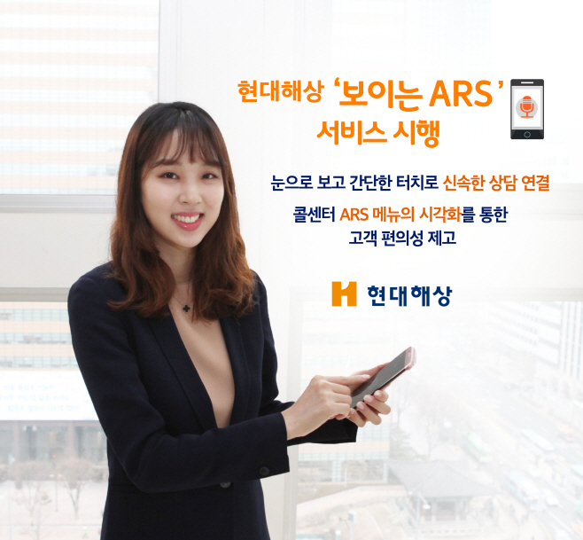 사진1(보이는ARS)