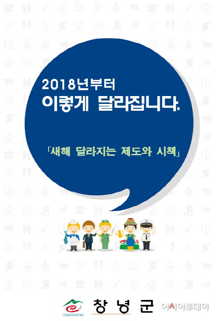 180125(새해 달라지는 시책 홍보)