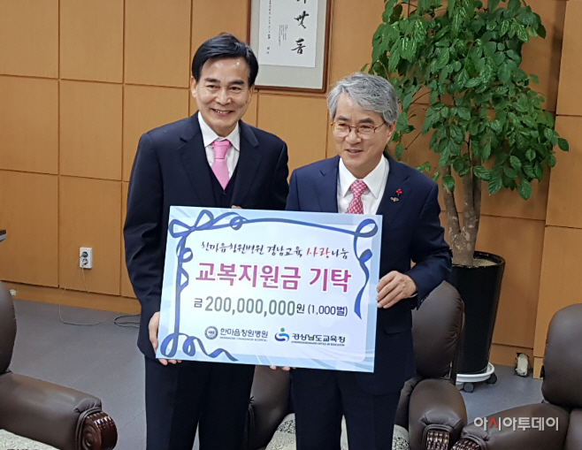 좌)하충식이사장 우)박종훈교육감