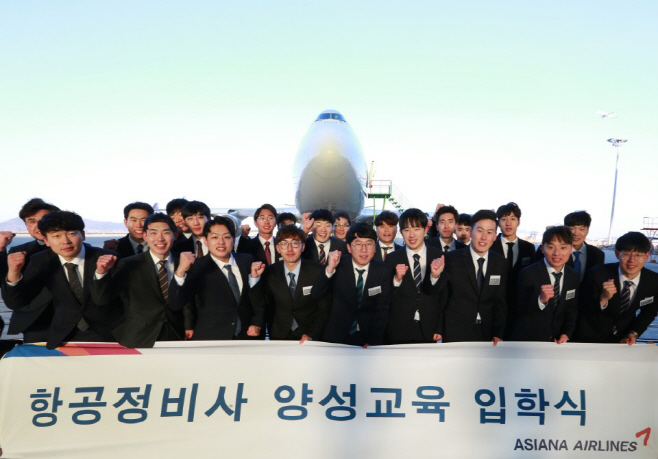 항공정비사 양성교육2