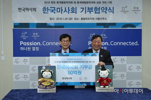 마사회