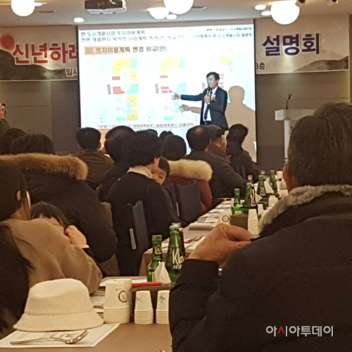 평택 지제세교지구 도시개발사업조합 신년하례식 가져