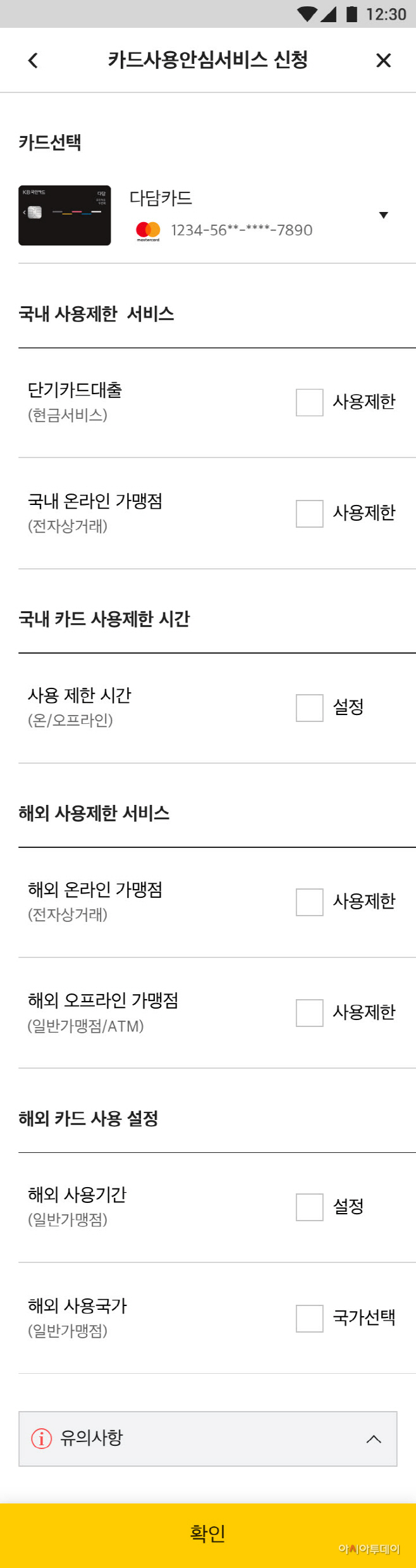 [사진자료] KB국민카드, 고객 선택형 카드사용안심 서비스