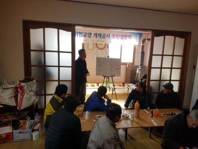 도촌교 착공설명회 (1)
