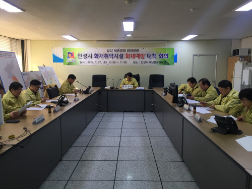 안성시, 화재취약시설 화재예방 긴급 대책회의 개최