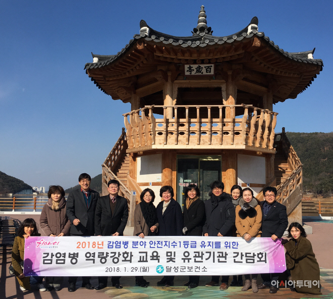 0129 달성군보건소, 감염병역량강화교육2