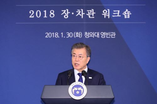 장ㆍ차관 워크숍 주재하는 문 대통령