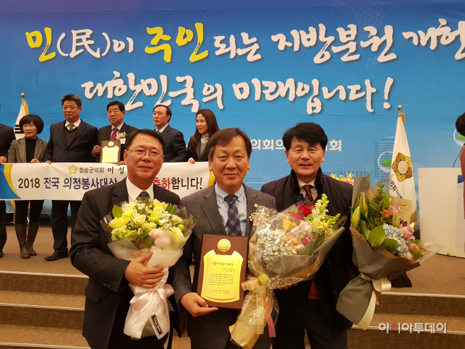 180131(안홍욱 의장 수상 기념사진)