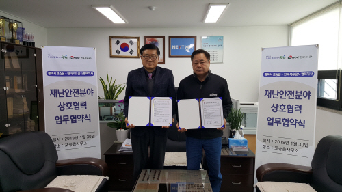 평택시, 한국석유공사 평택지사와 상호협력 업무협약 체결