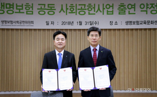 20180131_출연금약정식1