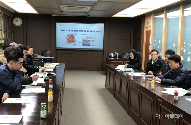 남양주시 경제활동친화성 향상 회의 개최 사진1