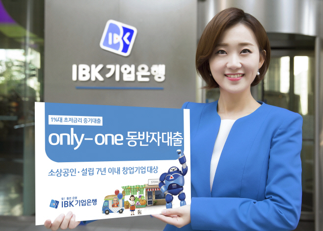 only-one동반자대출
